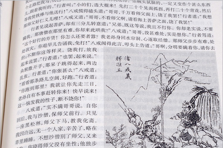 精裝書(shū)印刷四大名著西游記