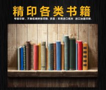 精裝書刊系列