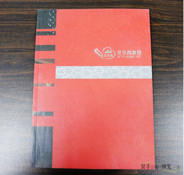 家居行業(yè)產(chǎn)品畫冊印刷