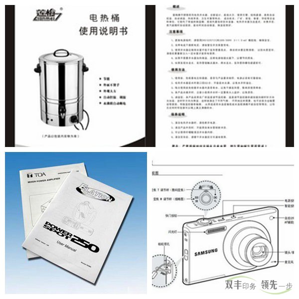 產(chǎn)品使用說明書印刷怎么把控質(zhì)量