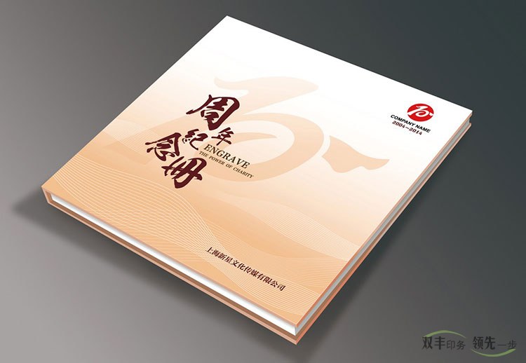 河南印刷廠企業(yè)宣傳畫冊印刷