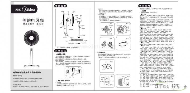 說(shuō)明書(shū)印刷一般用什么紙張？