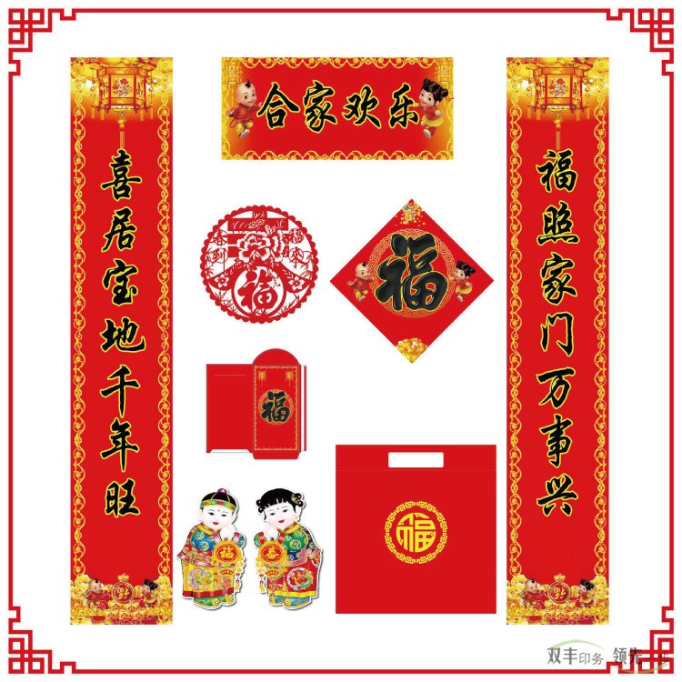 對(duì)聯(lián)印刷展示對(duì)聯(lián)福字印刷